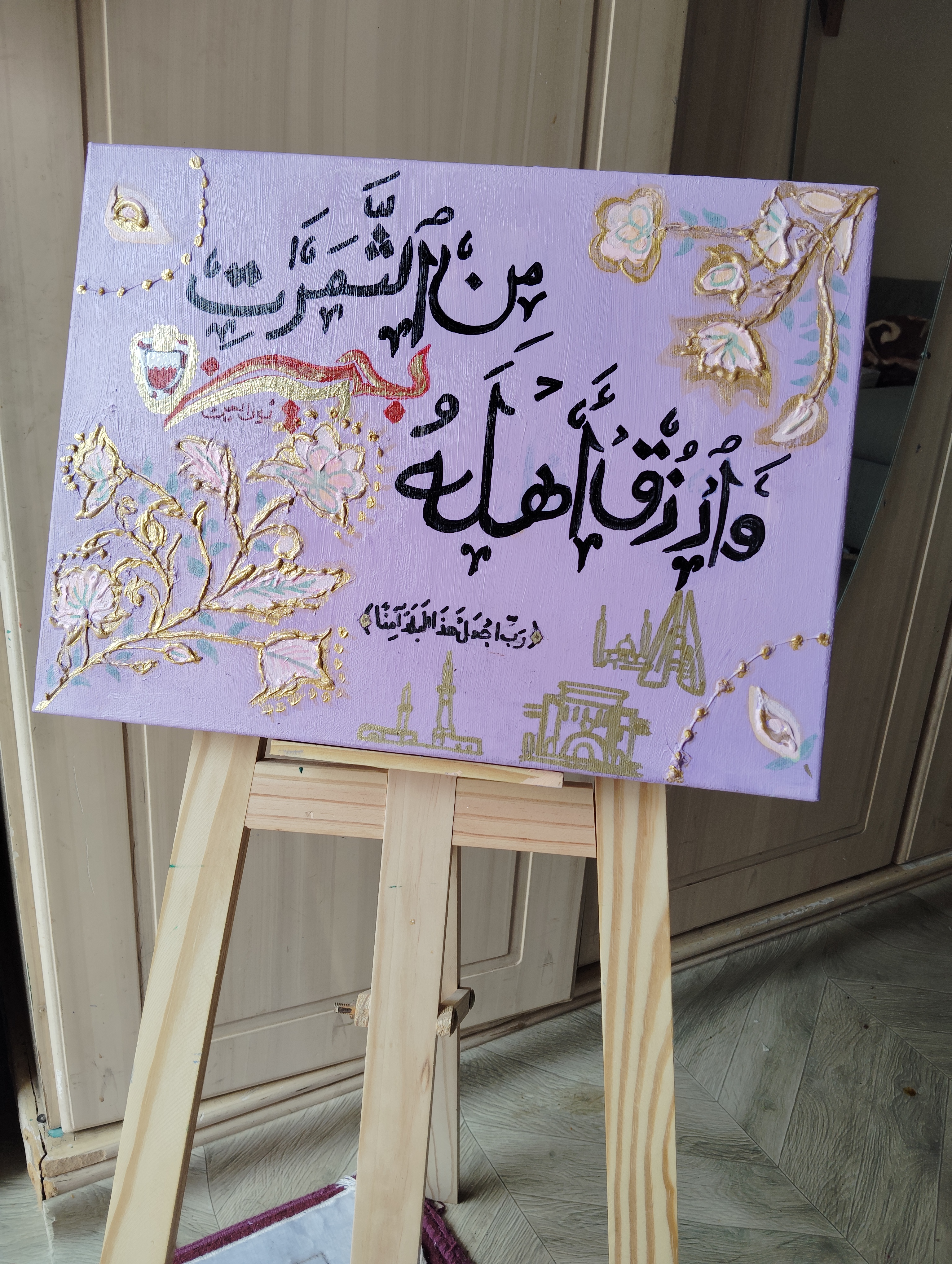 Safety of Homeland by Zanaib Raja, calligraphy on pastel lilac canvas