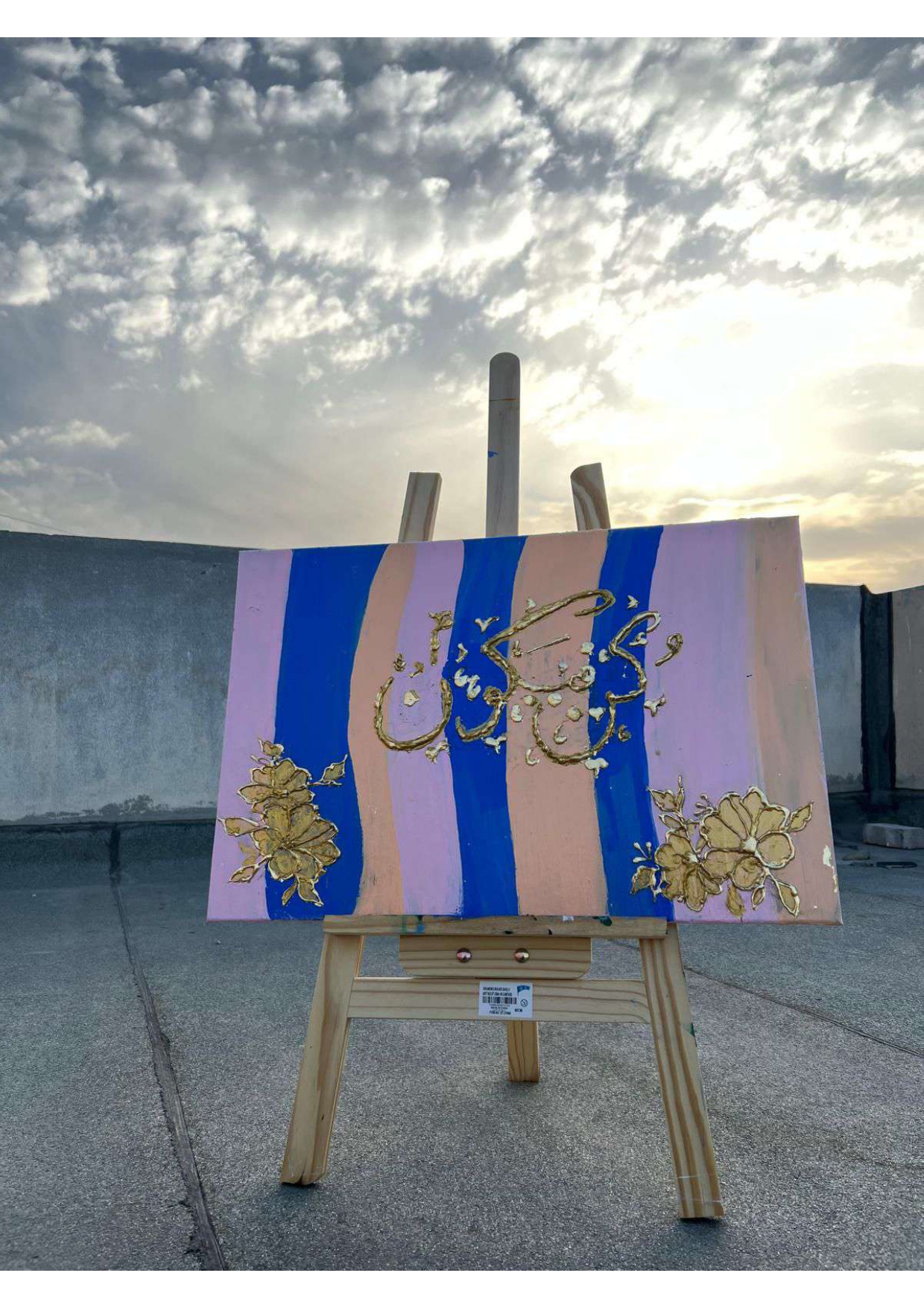 Kun fayakun by Kun fayakun, painting with deep blue and soft pink vertical stripes and Arabic calligraphy