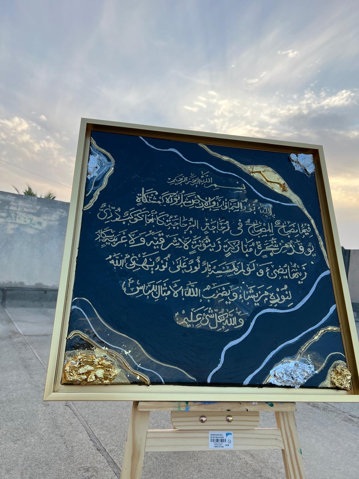 Source of Light by Zanaib Raja Mohammad, a 60cm x 60cm calligraphy piece set outdoors