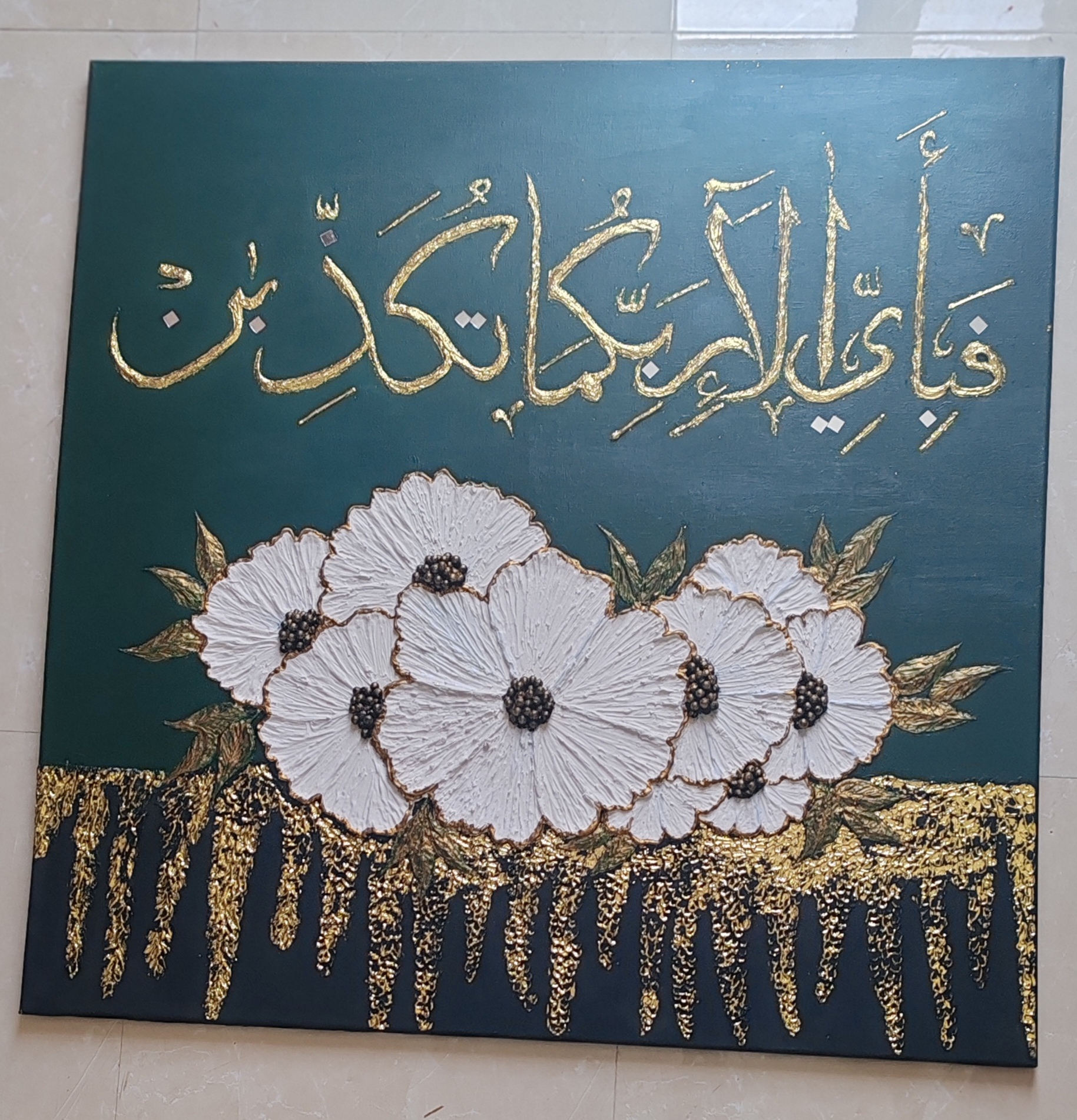 Islamic Calligraphy Texture Art by laila malik with dark green background and gold script