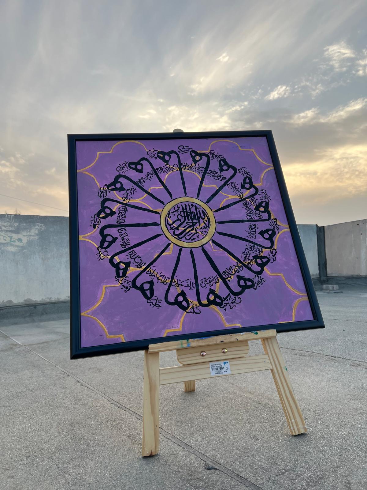 The Chapter of Sun by zanaib Raja, square canvas with intricate calligraphy