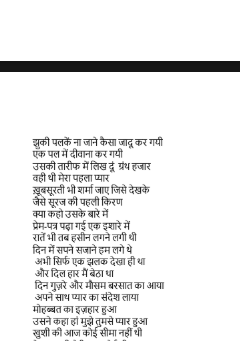 अहसास