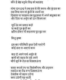 Suryaputra Karn