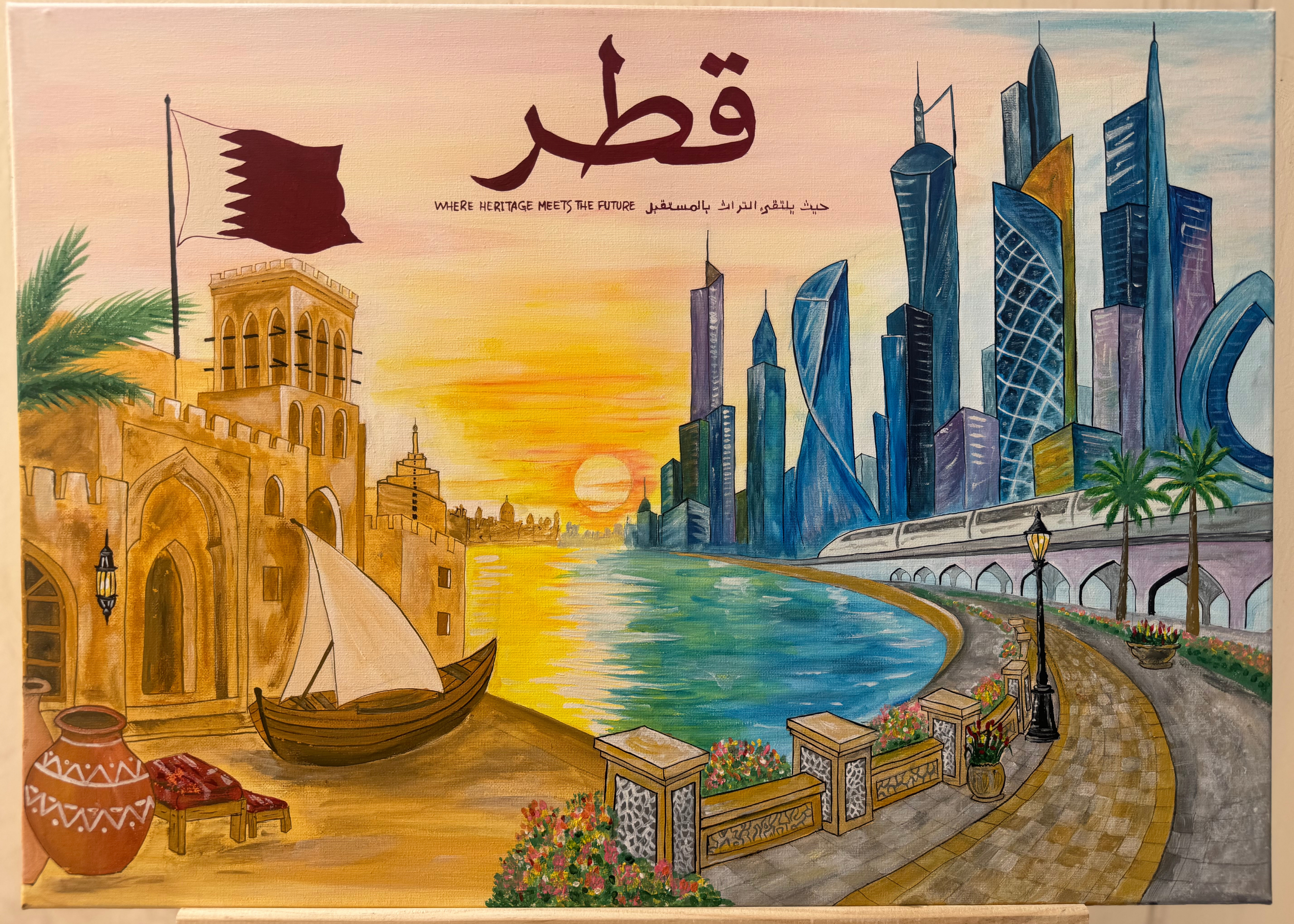 Qatar: Where Heritage Meets the Future by Mohamed Inam, depicting traditional and modern Qatari elements