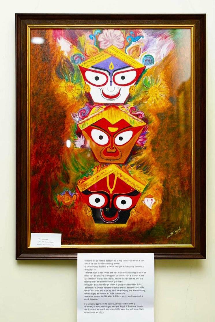 God Jagannath - Oil Painting by Anita Chand, depicting stylized geometric faces