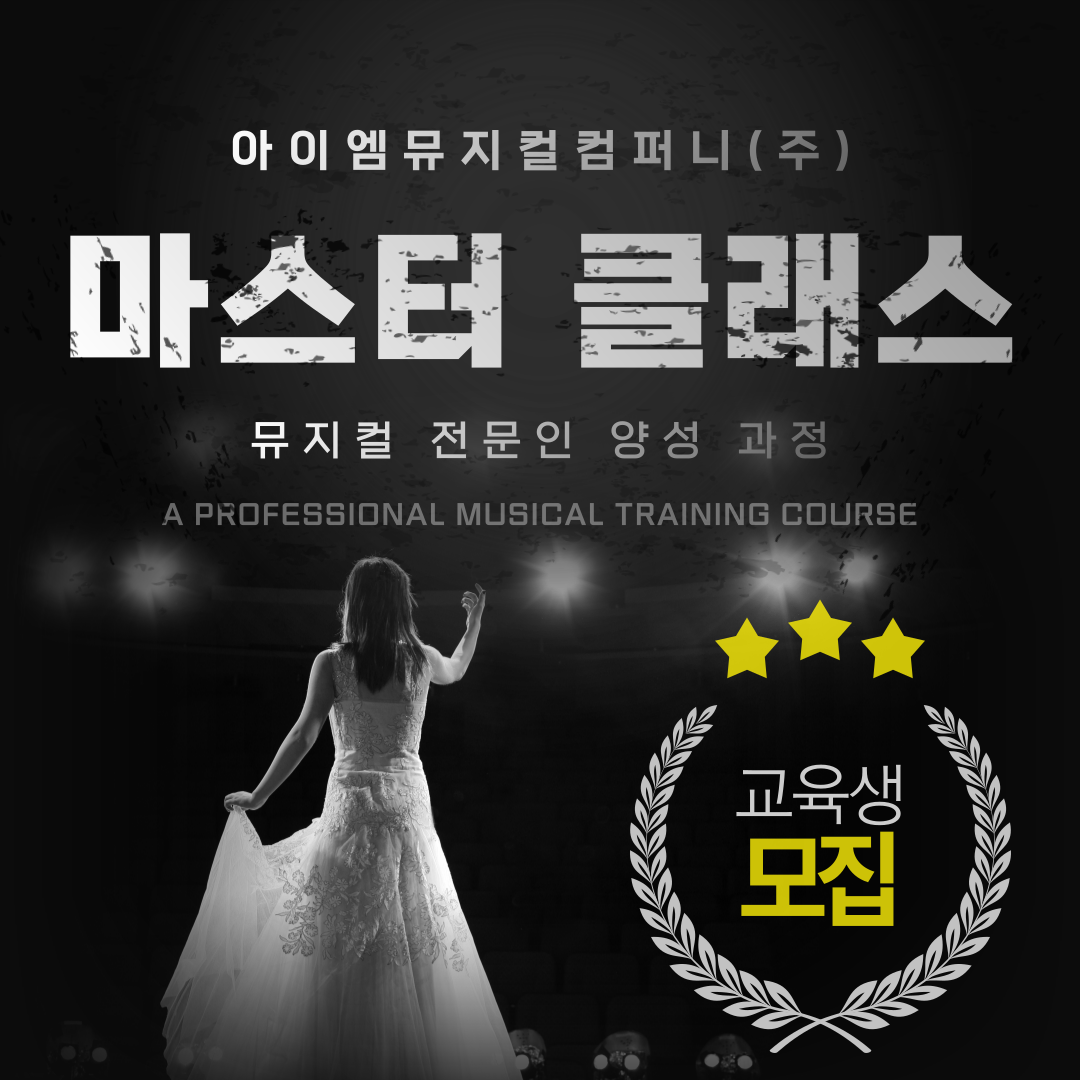 2023 상반기 마스터 클래스 교육생 모집!! content media