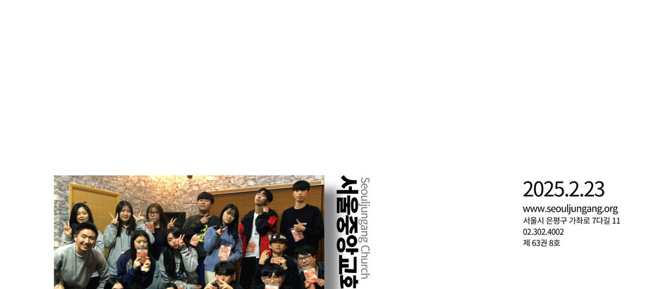 2025년 2월 23일 주보