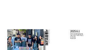 2025년 6월 1일 주보