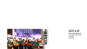 2025년 4월 20일 주보