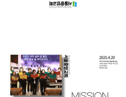 2025년 4월 20일 주보