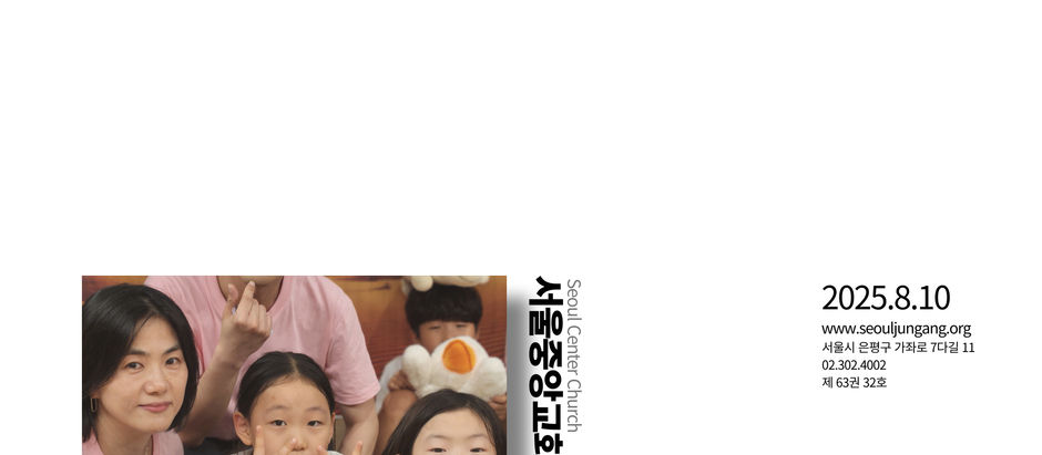 2025년 8월 10일 주보