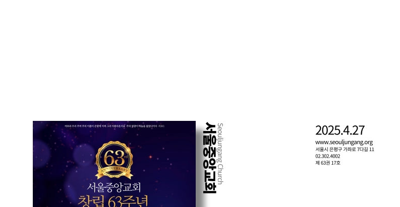 2025년 4월 27일 주보