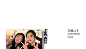 2026년 3월 8일 주보