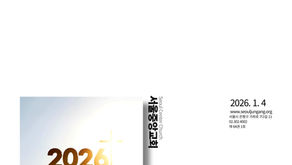 2026년 1월 4일 주보