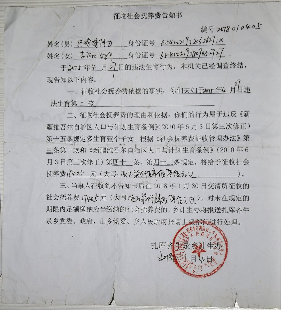 Gulnar Omirzakh's fine for 17,405 RMB, or $2865, for having a third child.