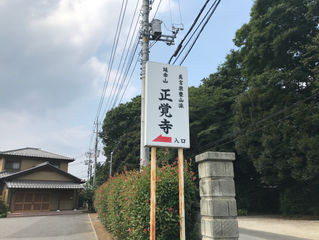 千葉県N市のお寺様です。