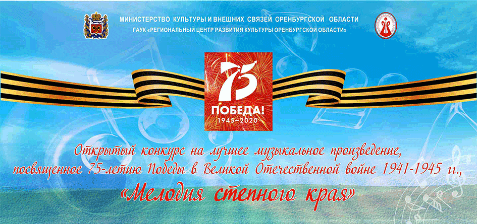 конкурс-мелодия-2019.gif