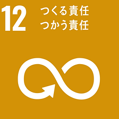 sdg_icon_12_ja_2.png