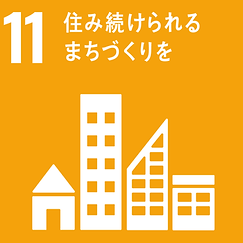 sdg_icon_11_ja_2.png