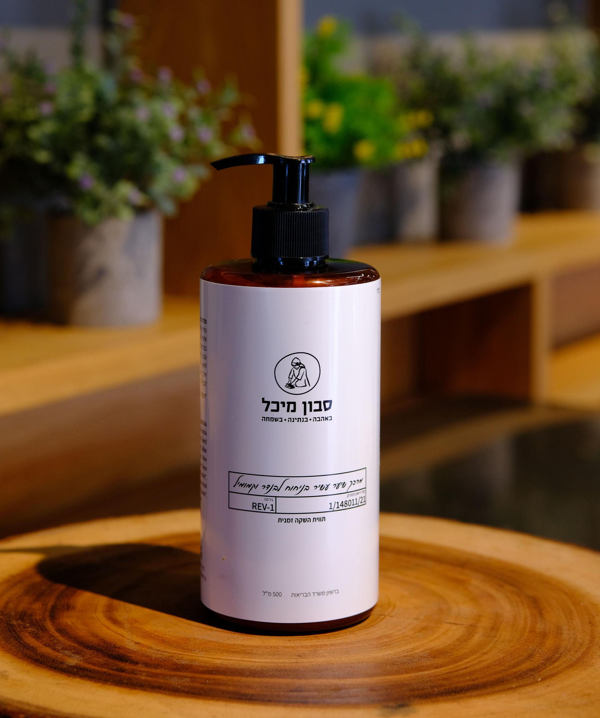 מרכך שיער טבעי עשיר בניחוח לבנדר וקמומיל 500 מ"ל