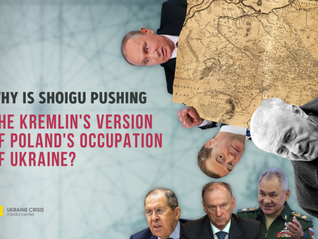 Почему Шойгу продвигает кремлевский нарратив об оккупации Украины Польшей