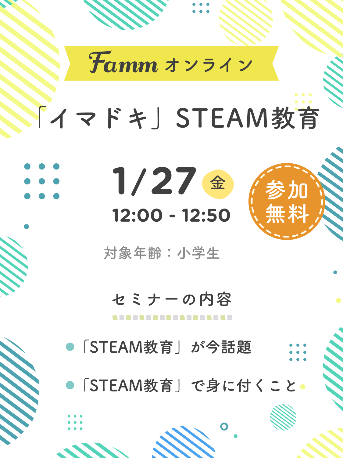 STEAM_seminar_FV (1)-min.webp