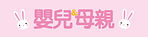 babymum_logo.jpg