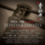3rd Annual Toyoakimoto Recital