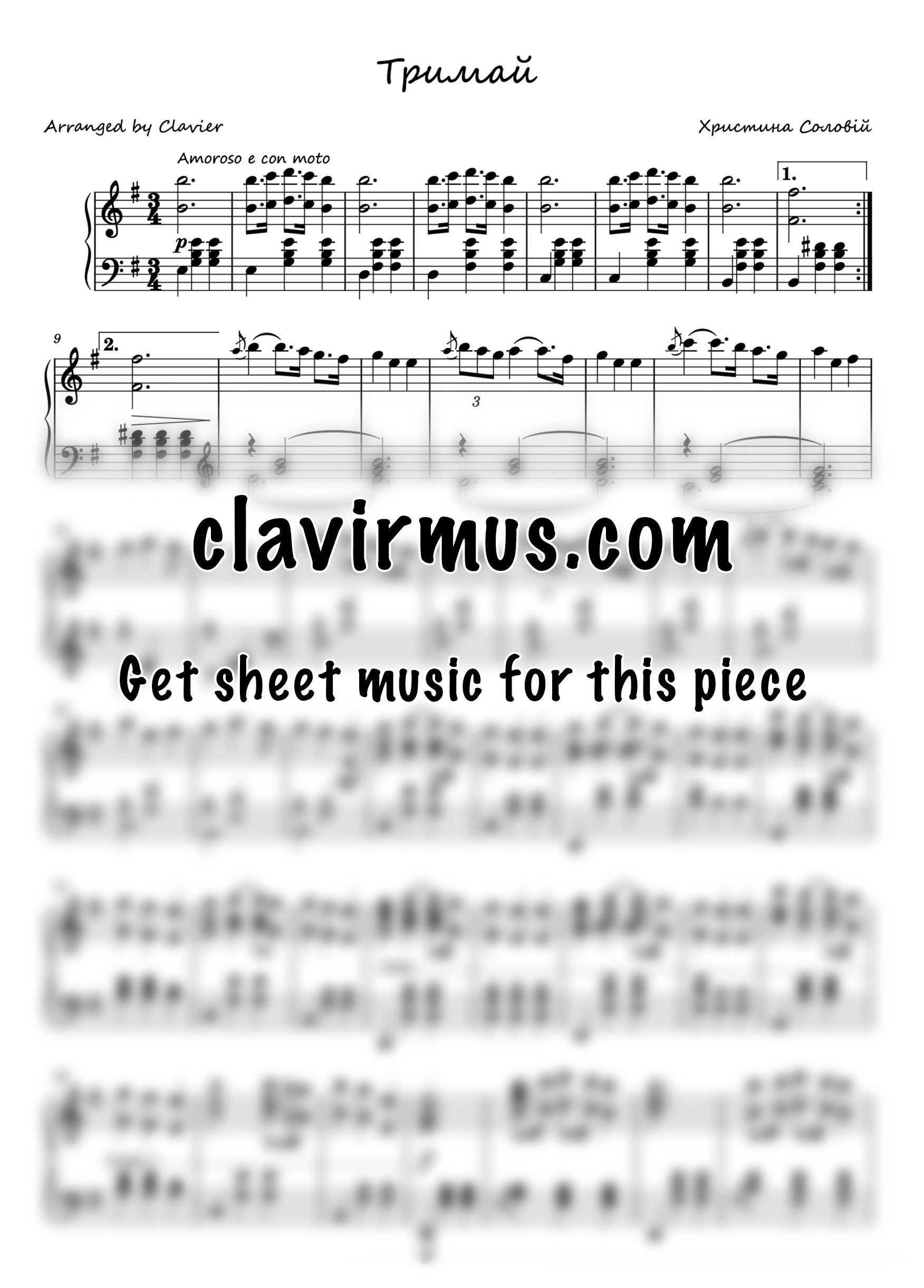 Христина Соловій - Тримай