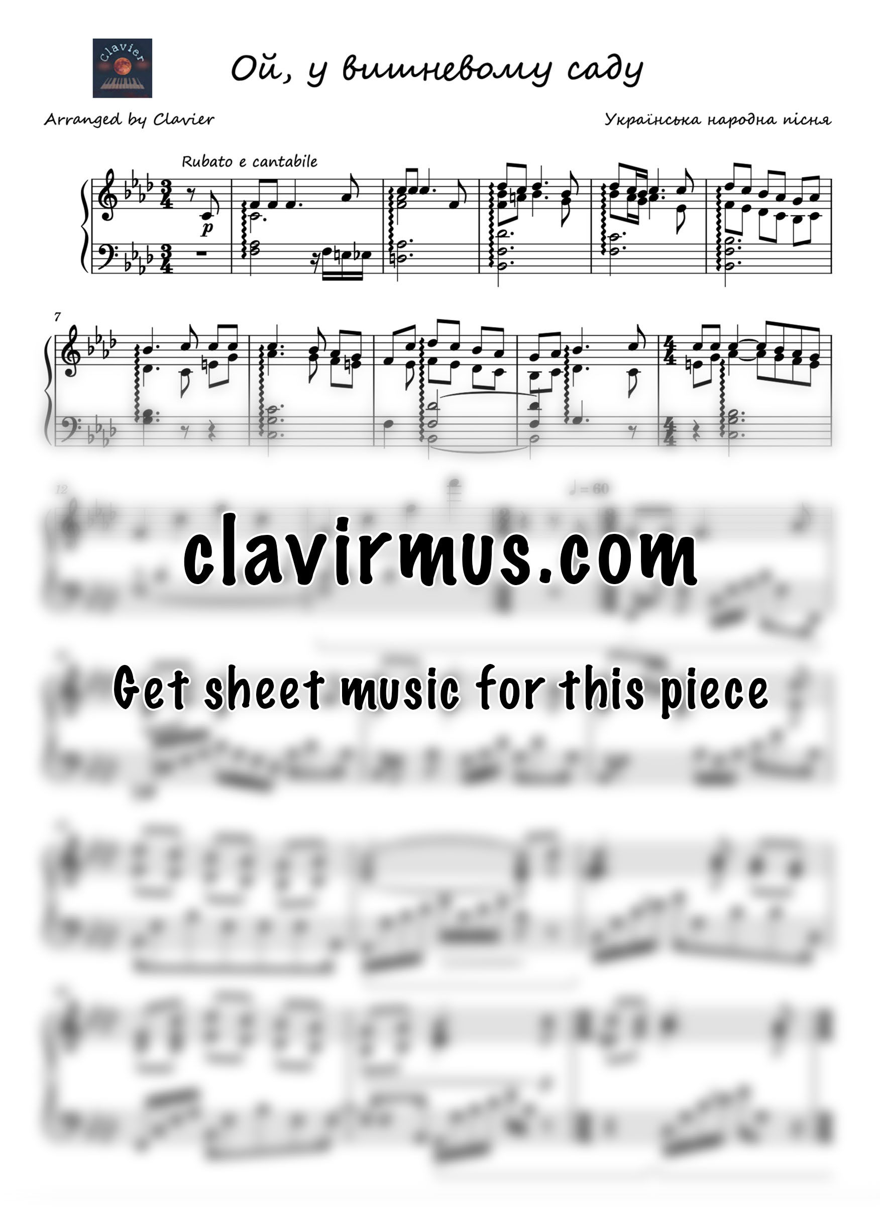 Ой, у вишневому саду