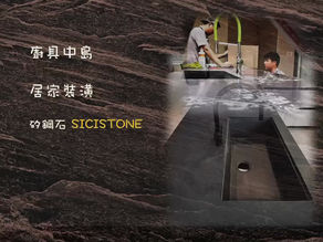 金剛兄弟之矽鋼石篇