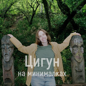 Феншуй человека