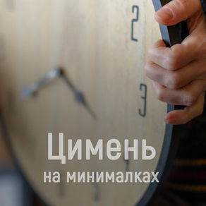 Активации. Часть 1