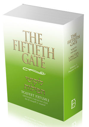 Fiftieth Gate: Volume 3: 41-66, pb