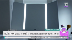 ערוץ 13 תכנית הבוקר