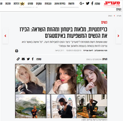 מעריב אונליין