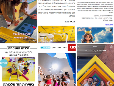 יש לנו ארץ נהדרת