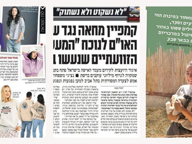 יחסי ציבור בזמן מלחמה