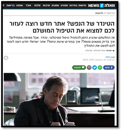 וואלה בריאות