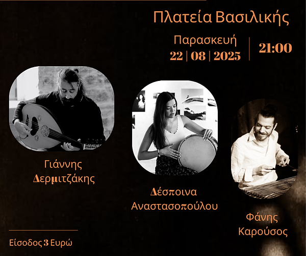 Γιάννης Δερμιτζάκης.png