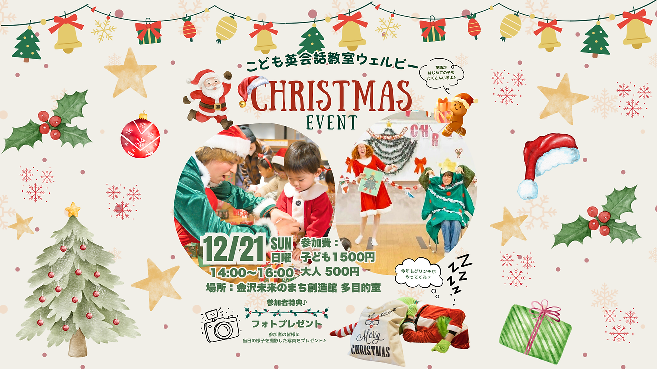 Christmas Event2025 HP 用.png
