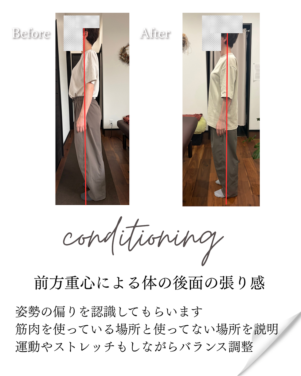 姿勢の偏り、気づいていますか？