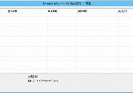 ImageX  Crack Torrent (Activation Code) [Latest] 2022