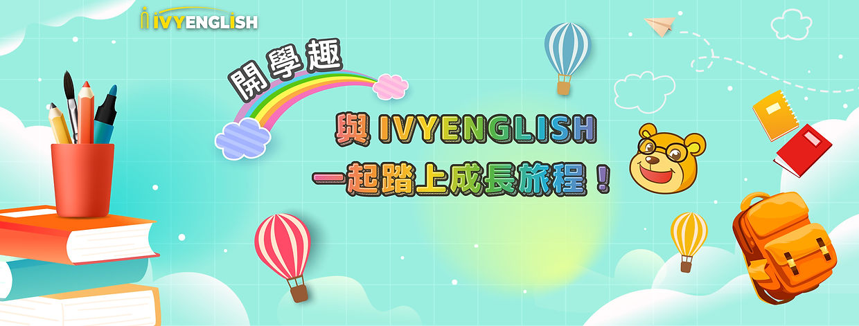 開學趣FB_BN 2.jpg