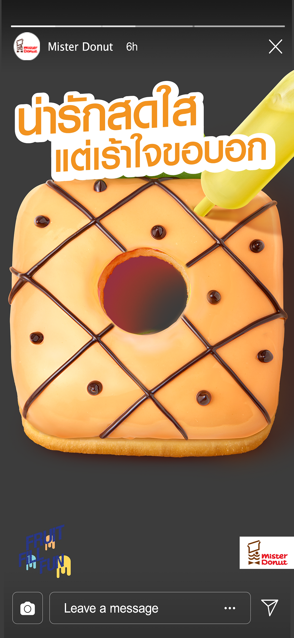 Pineapple