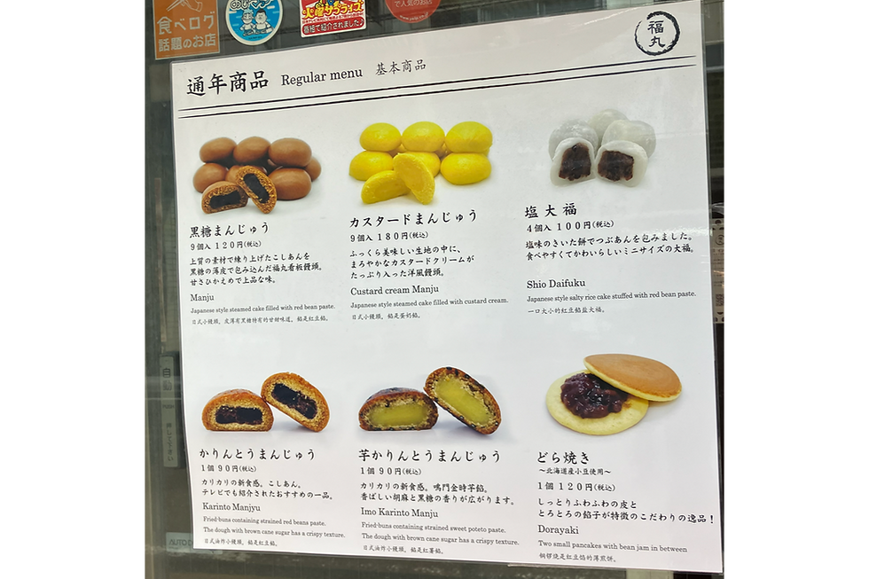 Fukumaru Manju Regular Menu