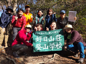 好日山荘登山学校 読図講習 中級