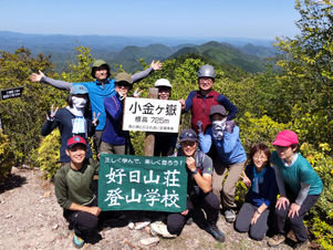 ふじ槍屋久島トレーニング 御嶽 小金ケ岳