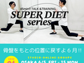 ＜6月＞SUNDAY BODY MAKE 45min!!! ※サンデートレーニング