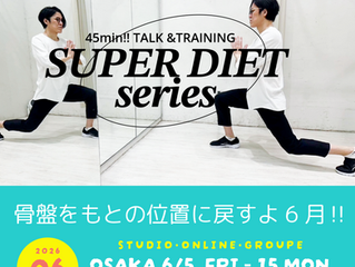 <6月>SUNDAY BODY MAKE 45min!!! ※サンデートレーニング